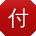 付鹏用户