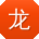 龙刚宝贝