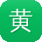 黄色91